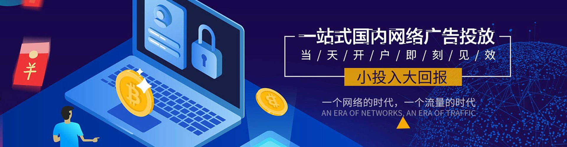 泾源竞价开户推广